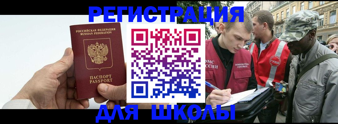 временная регистрация законно в Белоозёрском