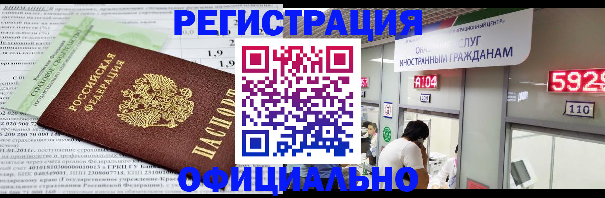 временная регистрация поиск в Белоозёрском