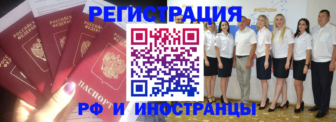 прописка паспорт в Белоозёрском