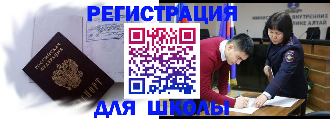 временная регистрация адрес в Белоозёрском