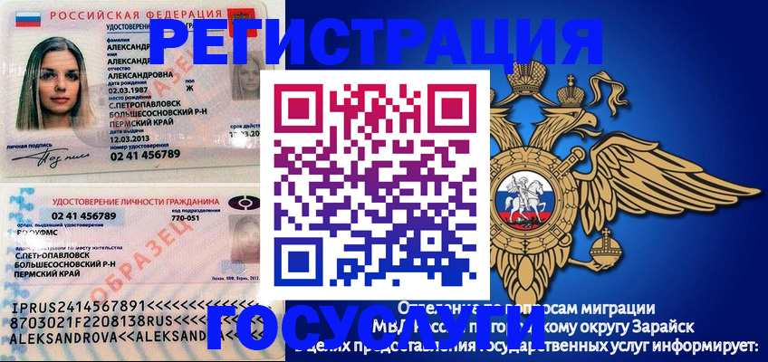 прописка в квартире в Белоозёрском